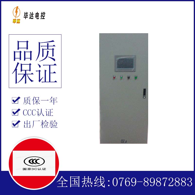 宜春变频控制箱