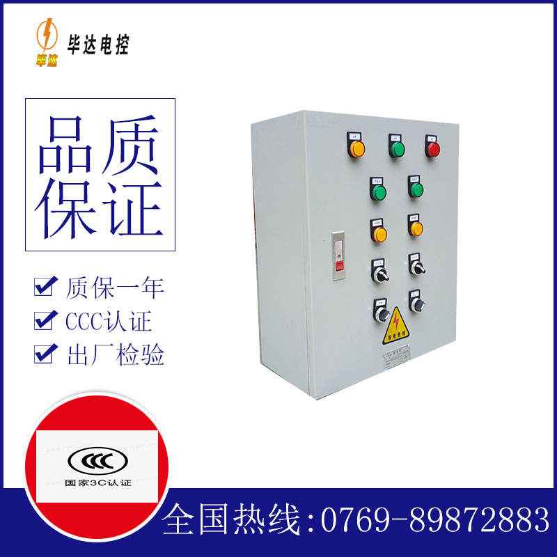 宜春电控箱